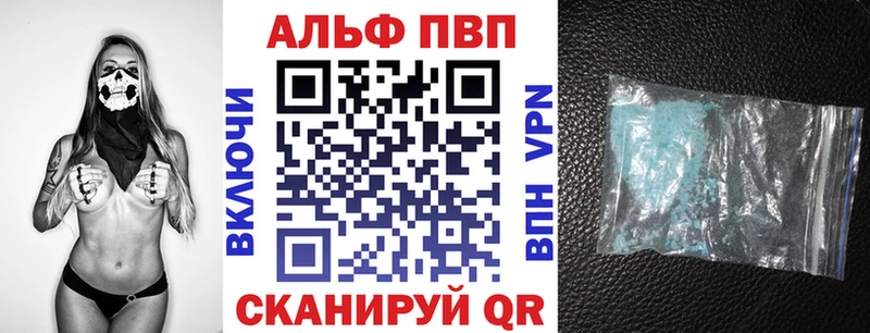 купить закладку  Армянск  А ПВП мука 
