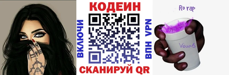 хочу наркоту Армянск Кодеиновый сироп Lean напиток Lean (лин)