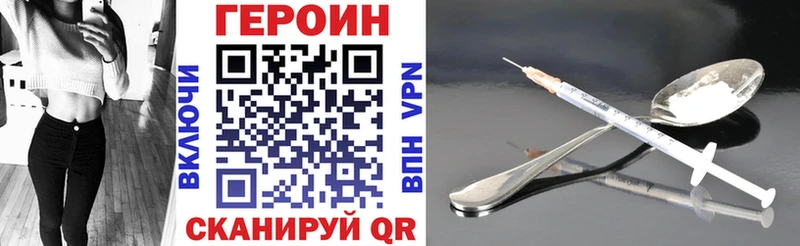 ГЕРОИН VHQ  Армянск 