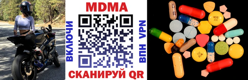 MDMA кристаллы  закладка  Армянск 