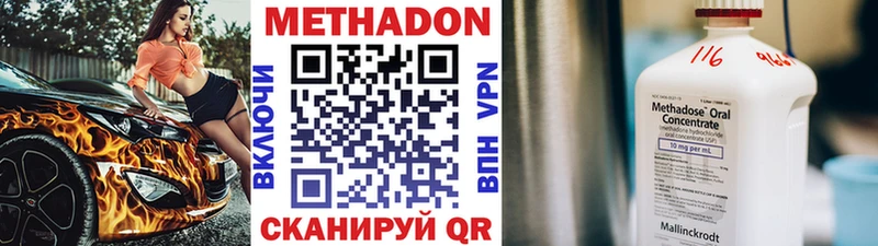 МЕТАДОН белоснежный  продажа наркотиков  Армянск 