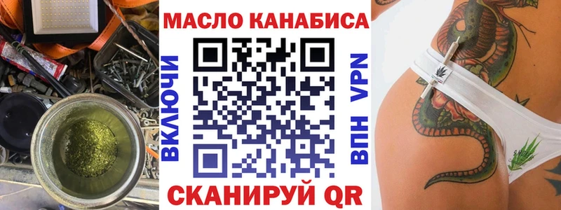 купить наркотики цена  Армянск  Дистиллят ТГК THC oil 